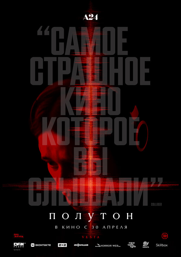 Полутон постер